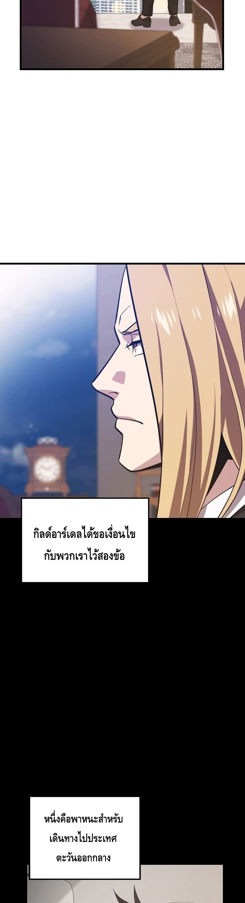 Seoul Station’s Necromancer เนโครแมนเซอร์แห่งสถานีโซล ตอนที่ 57 แปลไทย