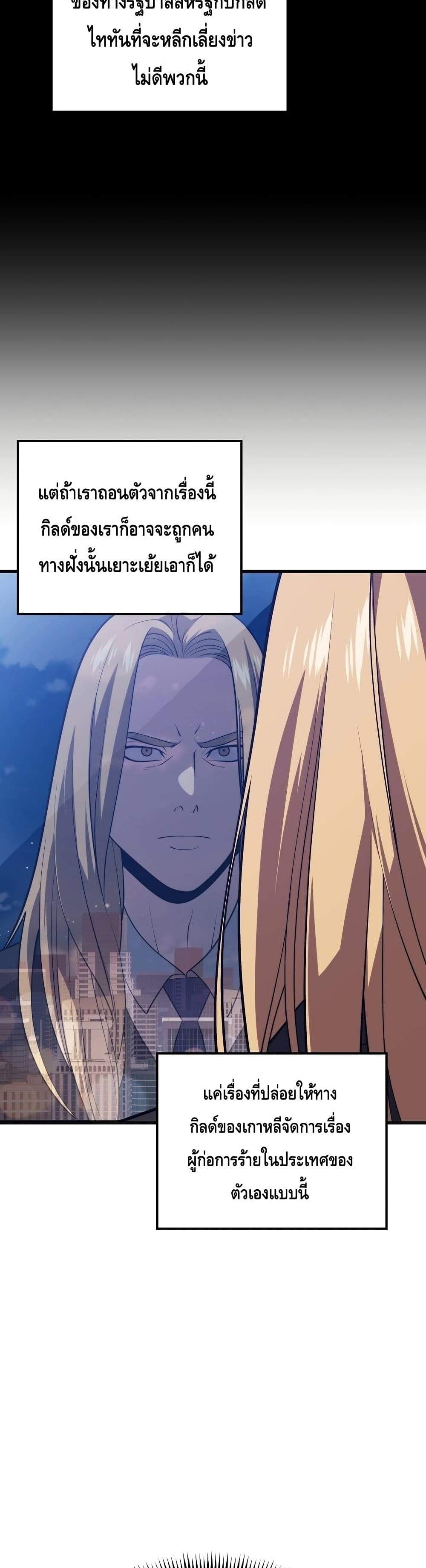 Seoul Station’s Necromancer เนโครแมนเซอร์แห่งสถานีโซล ตอนที่ 57 แปลไทย