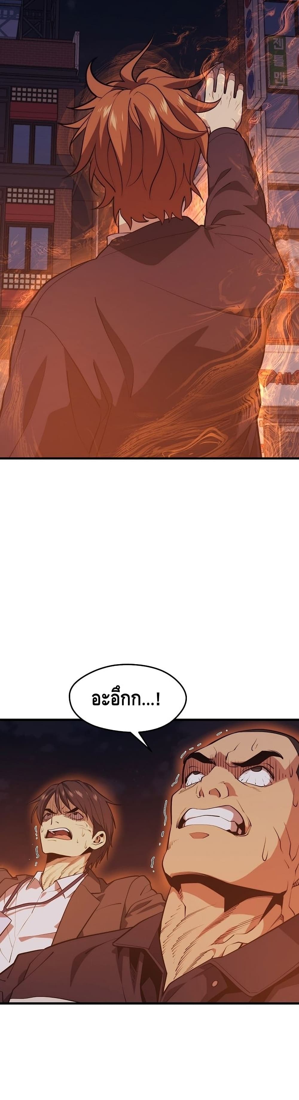 Seoul Station’s Necromancer เนโครแมนเซอร์แห่งสถานีโซล ตอนที่ 57 แปลไทย