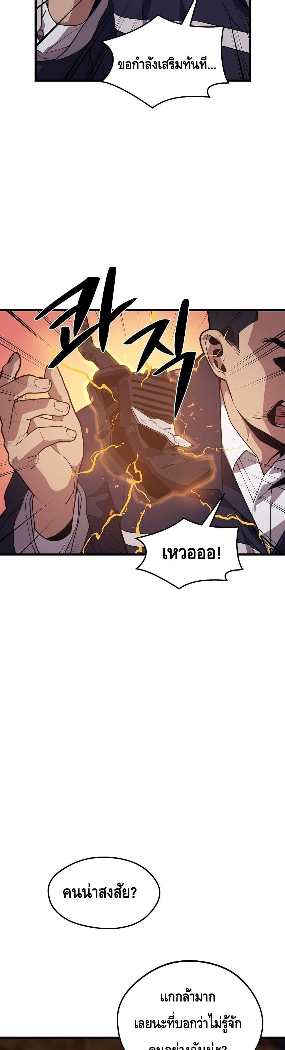 Seoul Station’s Necromancer เนโครแมนเซอร์แห่งสถานีโซล ตอนที่ 57 แปลไทย