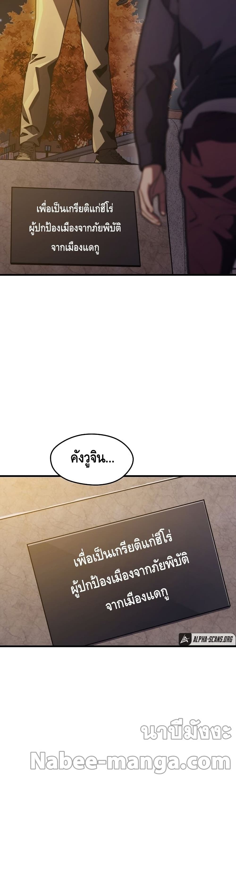 Seoul Station’s Necromancer เนโครแมนเซอร์แห่งสถานีโซล ตอนที่ 57 แปลไทย