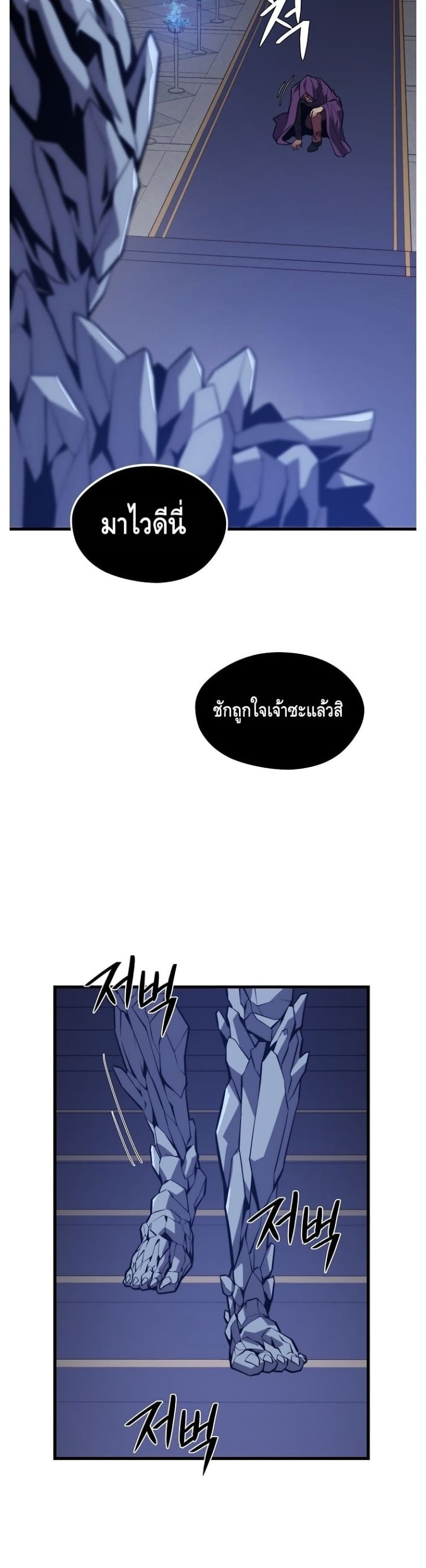 Seoul Station’s Necromancer เนโครแมนเซอร์แห่งสถานีโซล ตอนที่ 57 แปลไทย