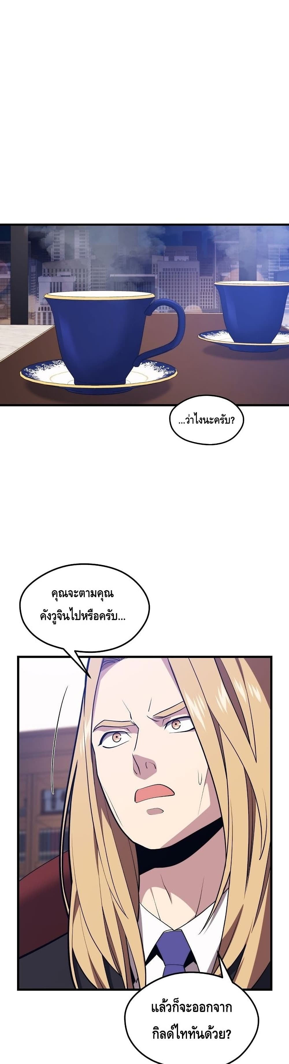 Seoul Station’s Necromancer เนโครแมนเซอร์แห่งสถานีโซล ตอนที่ 57 แปลไทย