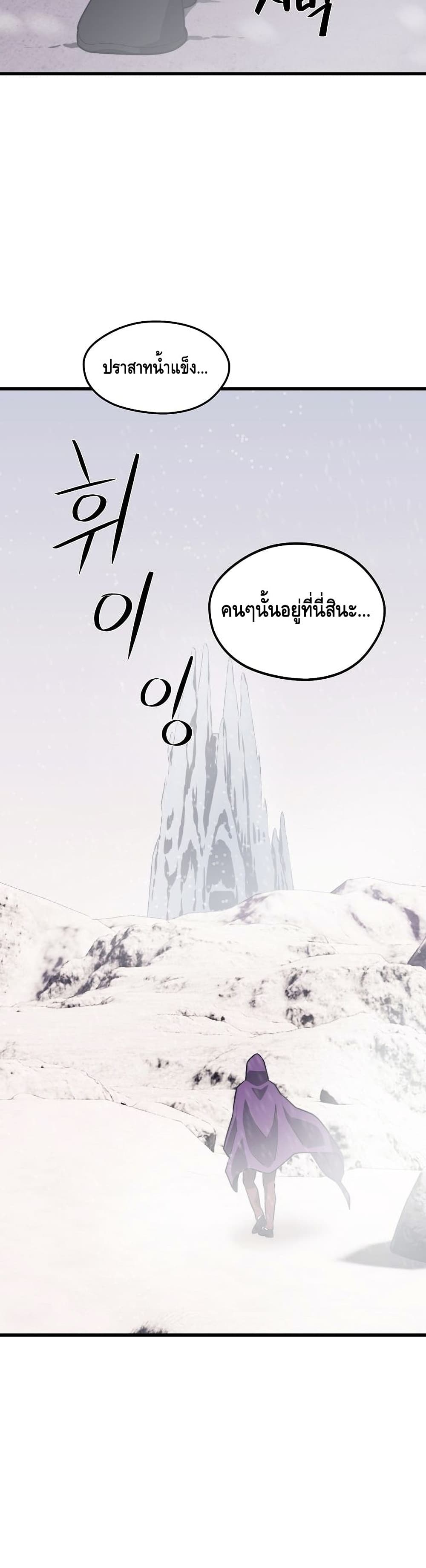 Seoul Station’s Necromancer เนโครแมนเซอร์แห่งสถานีโซล ตอนที่ 57 แปลไทย