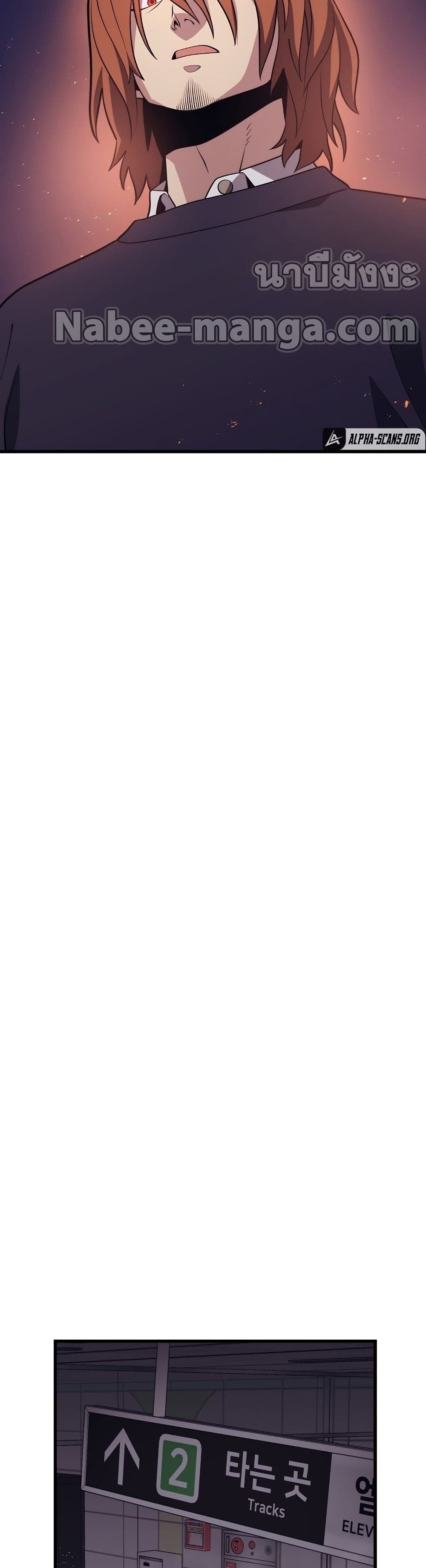 Seoul Station’s Necromancer เนโครแมนเซอร์แห่งสถานีโซล ตอนที่ 57 แปลไทย