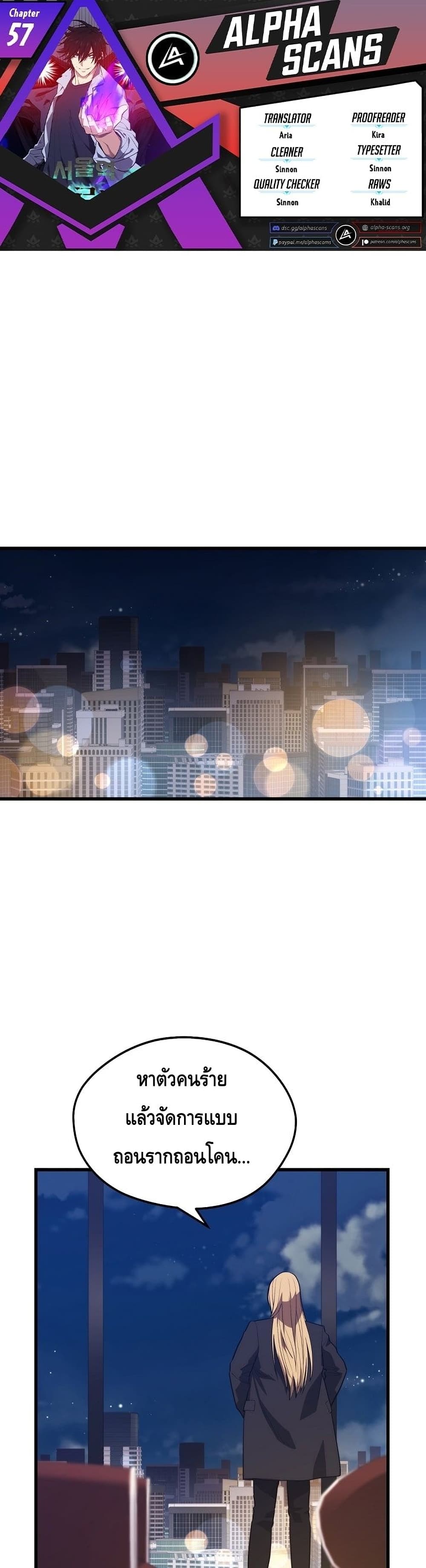 Seoul Station’s Necromancer เนโครแมนเซอร์แห่งสถานีโซล ตอนที่ 57 แปลไทย