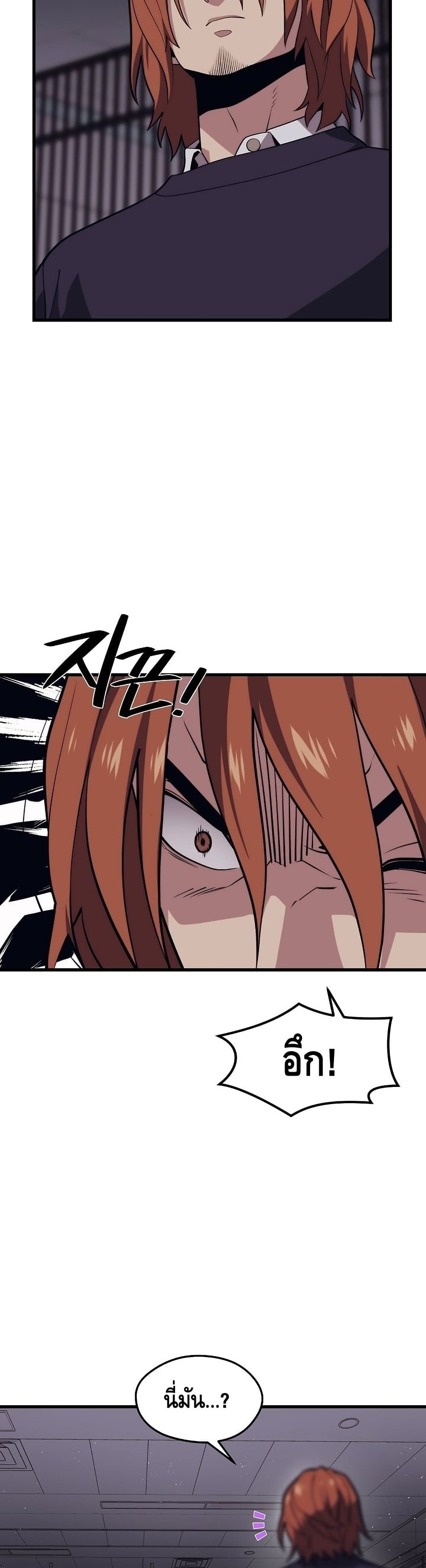 Seoul Station’s Necromancer เนโครแมนเซอร์แห่งสถานีโซล ตอนที่ 57 แปลไทย