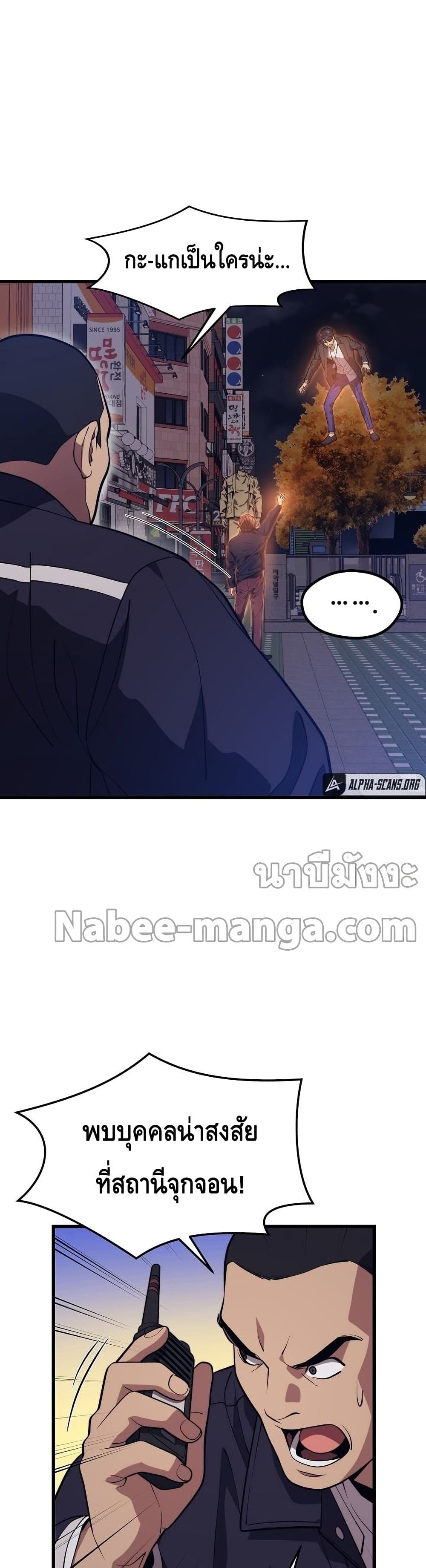 Seoul Station’s Necromancer เนโครแมนเซอร์แห่งสถานีโซล ตอนที่ 57 แปลไทย