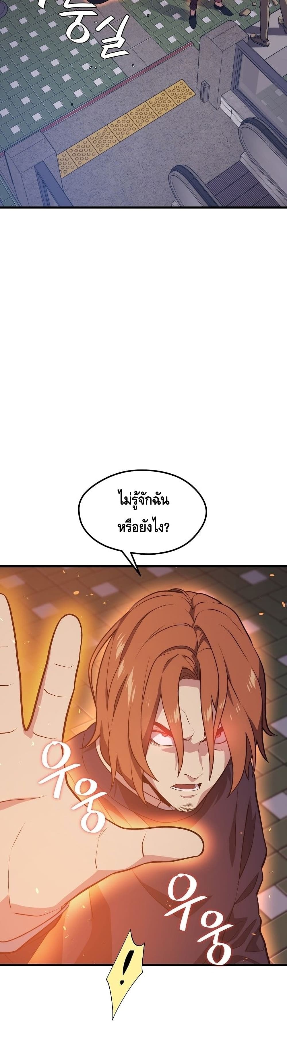 Seoul Station’s Necromancer เนโครแมนเซอร์แห่งสถานีโซล ตอนที่ 57 แปลไทย