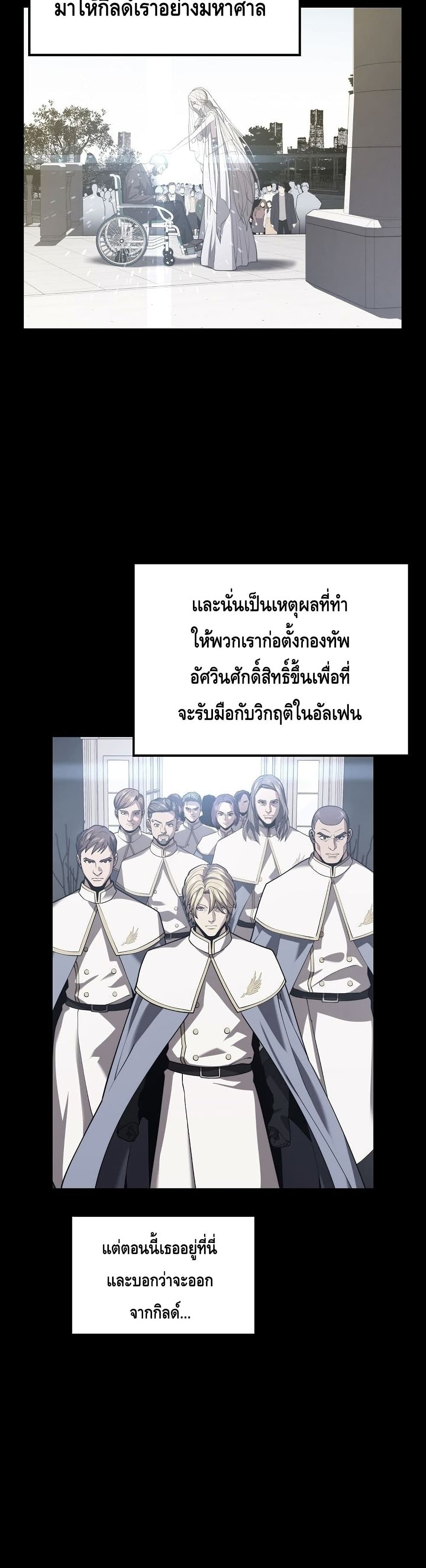 Seoul Station’s Necromancer เนโครแมนเซอร์แห่งสถานีโซล ตอนที่ 57 แปลไทย