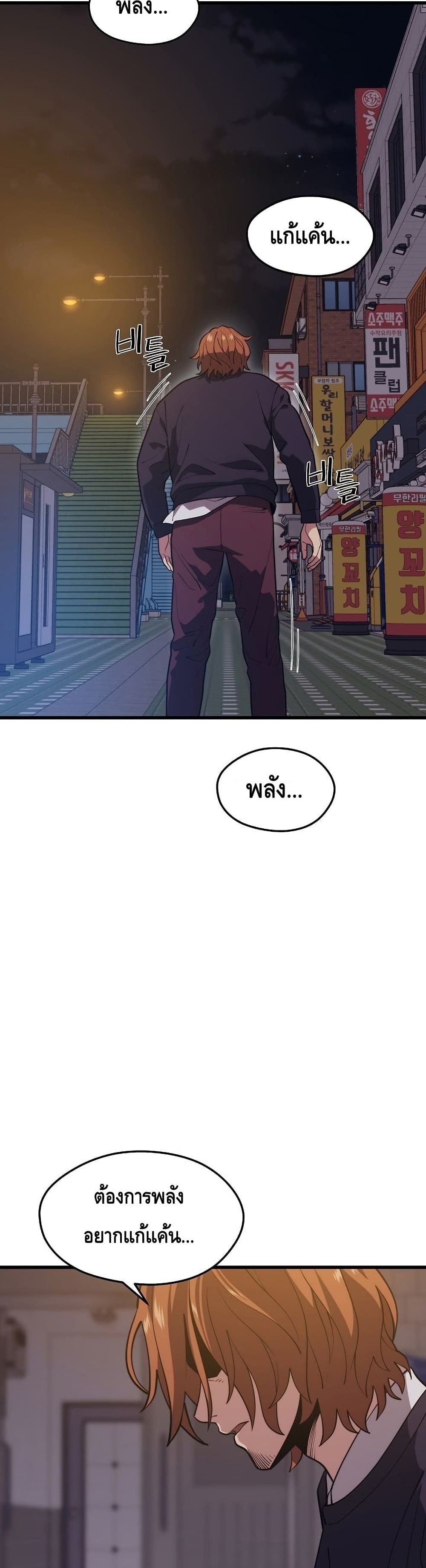 Seoul Station’s Necromancer เนโครแมนเซอร์แห่งสถานีโซล ตอนที่ 57 แปลไทย