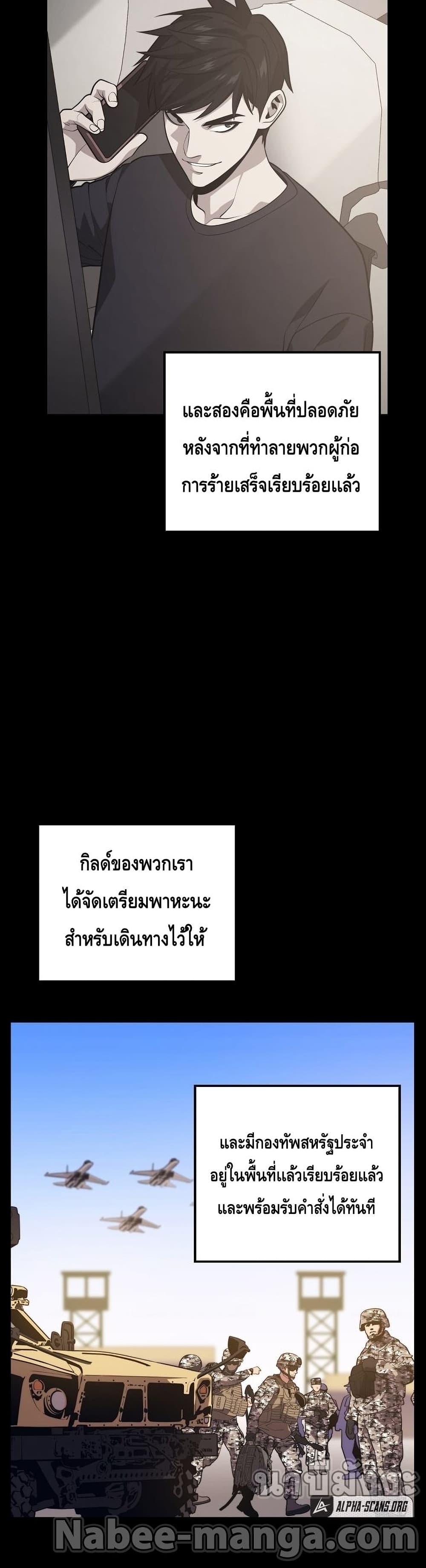 Seoul Station’s Necromancer เนโครแมนเซอร์แห่งสถานีโซล ตอนที่ 57 แปลไทย