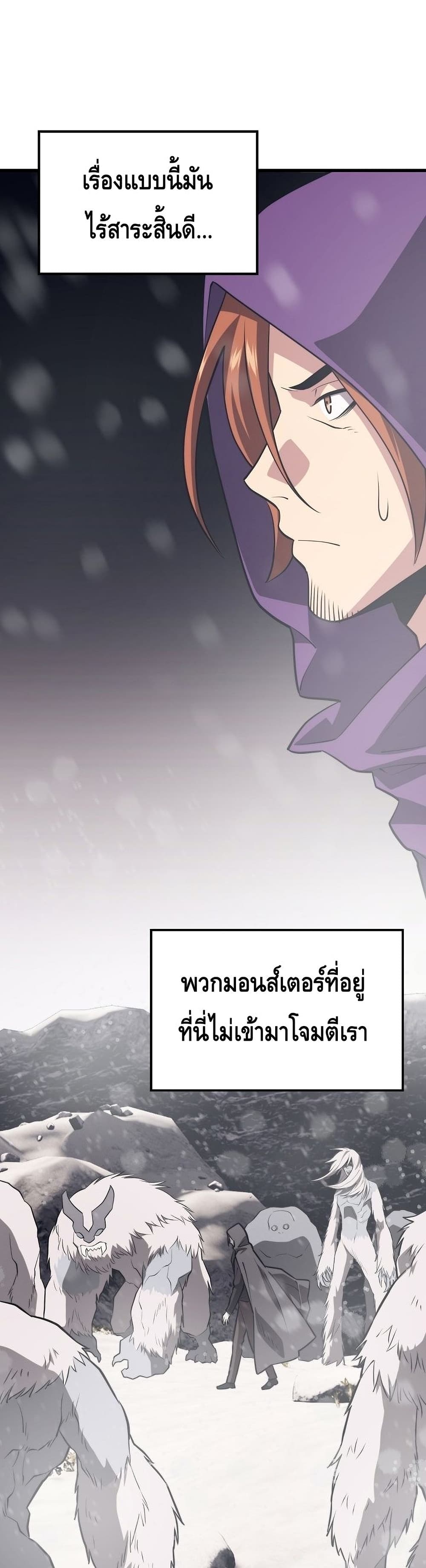 Seoul Station’s Necromancer เนโครแมนเซอร์แห่งสถานีโซล ตอนที่ 57 แปลไทย