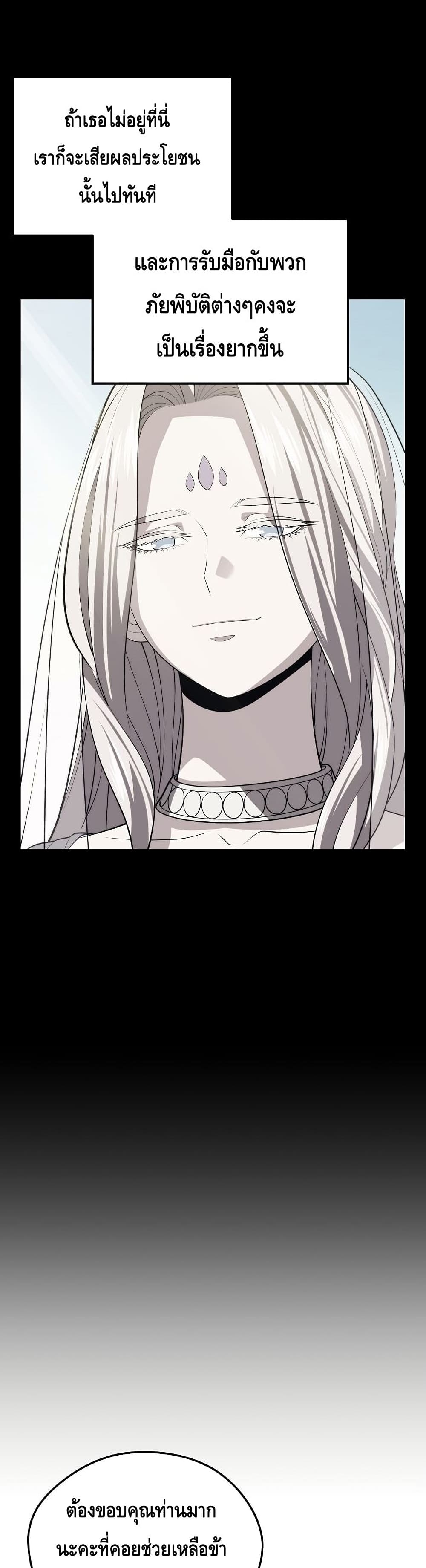 Seoul Station’s Necromancer เนโครแมนเซอร์แห่งสถานีโซล ตอนที่ 57 แปลไทย