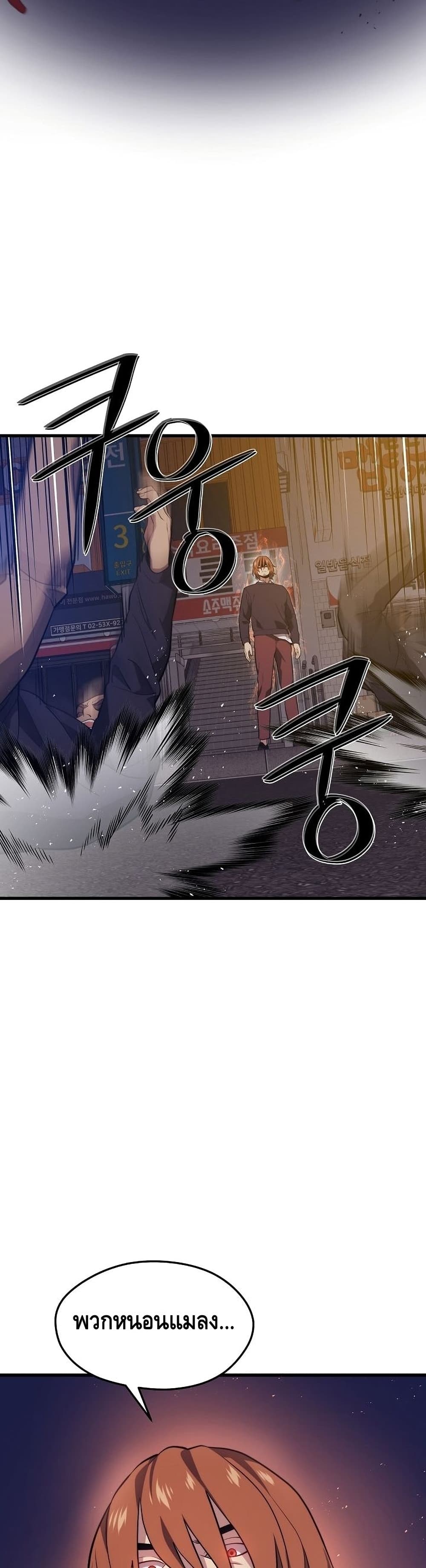 Seoul Station’s Necromancer เนโครแมนเซอร์แห่งสถานีโซล ตอนที่ 57 แปลไทย