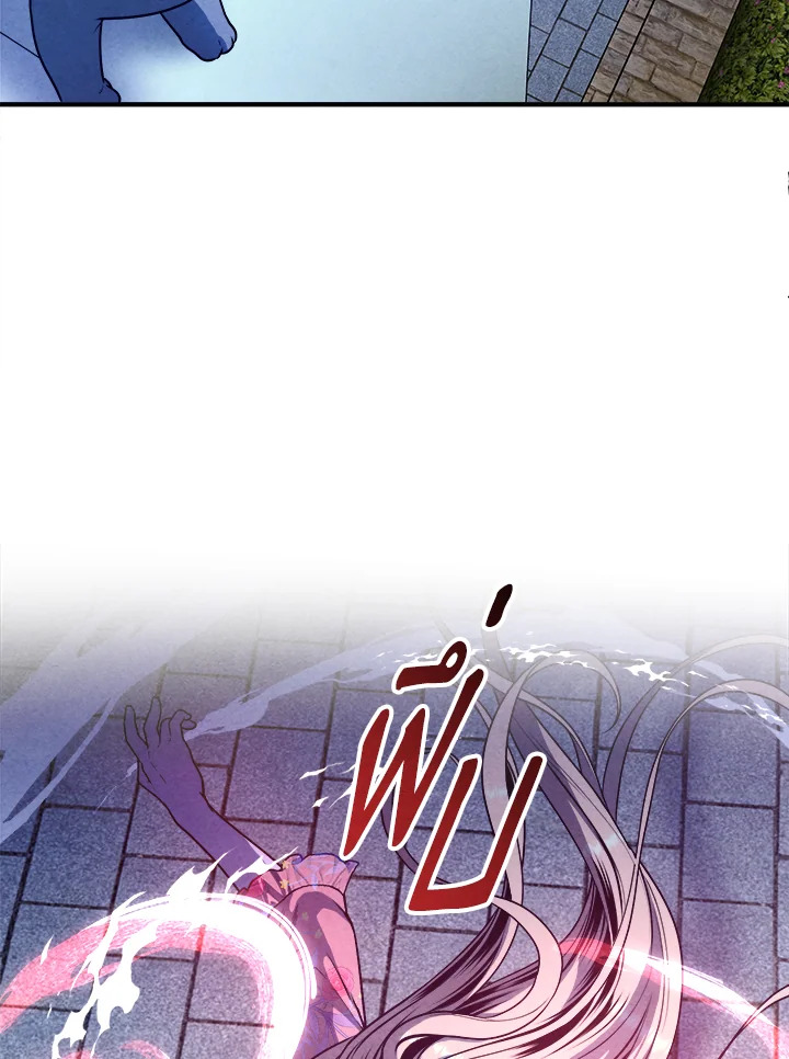 Legendary Youngest Son of the Marquis House ตอนที่ 111 แปลไทย