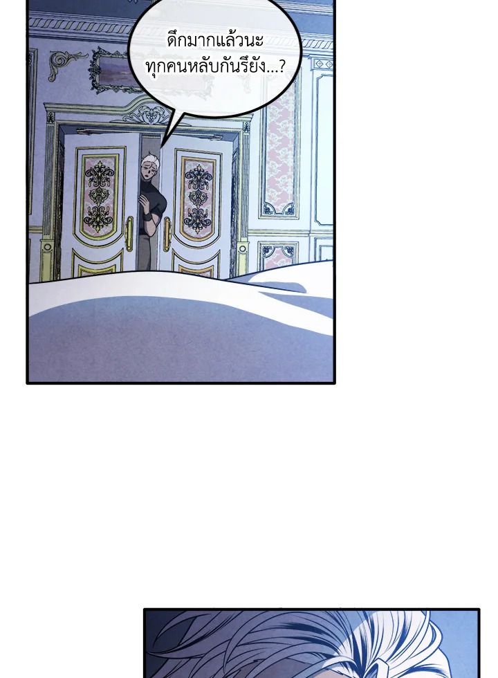 Legendary Youngest Son of the Marquis House ตอนที่ 111 แปลไทย