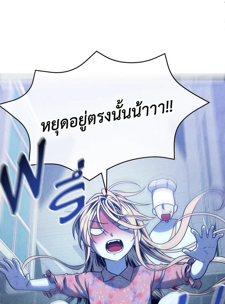 Legendary Youngest Son of the Marquis House ตอนที่ 111 แปลไทย