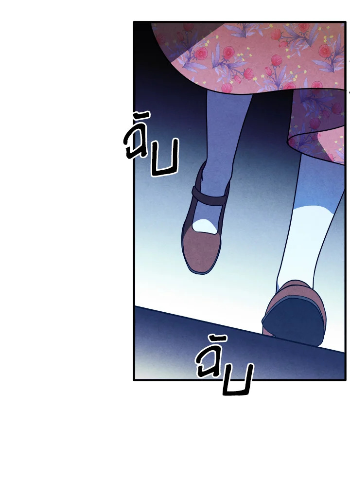 Legendary Youngest Son of the Marquis House ตอนที่ 111 แปลไทย