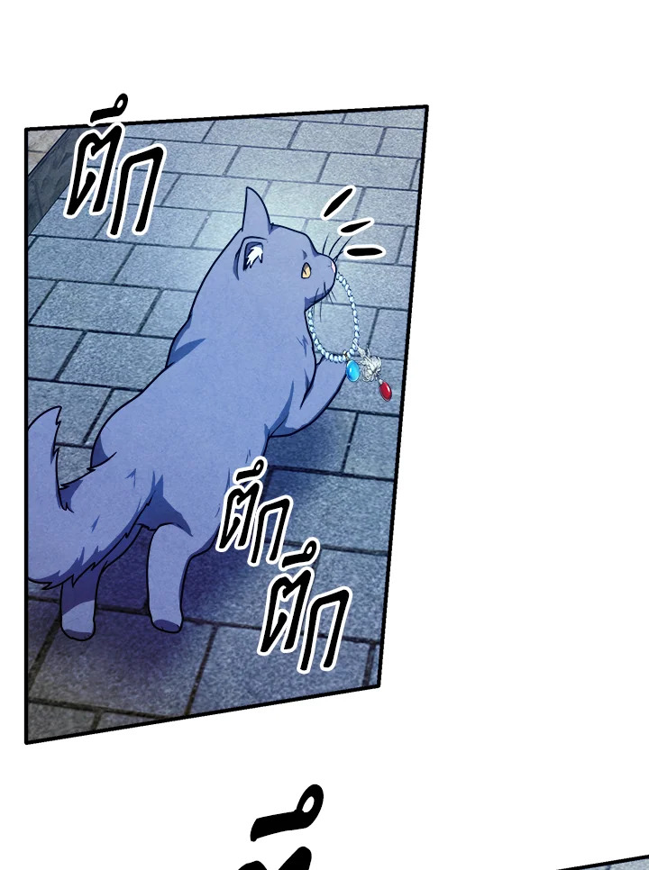 Legendary Youngest Son of the Marquis House ตอนที่ 111 แปลไทย