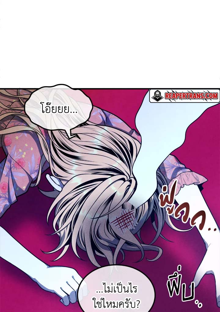 Legendary Youngest Son of the Marquis House ตอนที่ 111 แปลไทย