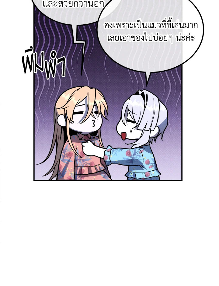 Legendary Youngest Son of the Marquis House ตอนที่ 111 แปลไทย