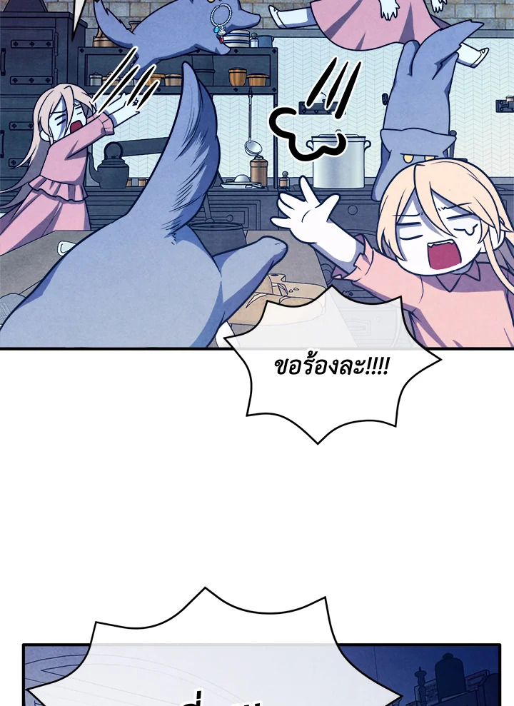 Legendary Youngest Son of the Marquis House ตอนที่ 111 แปลไทย