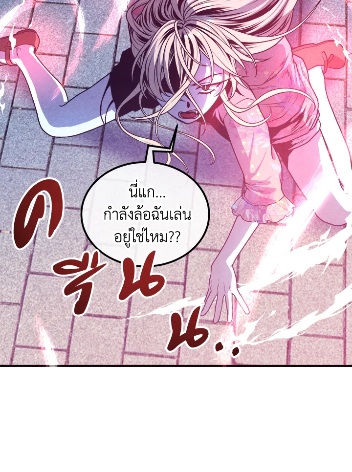 Legendary Youngest Son of the Marquis House ตอนที่ 111 แปลไทย