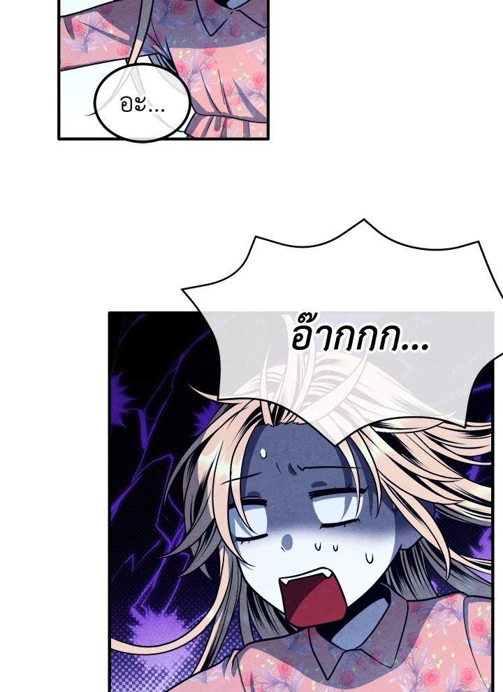 Legendary Youngest Son of the Marquis House ตอนที่ 111 แปลไทย