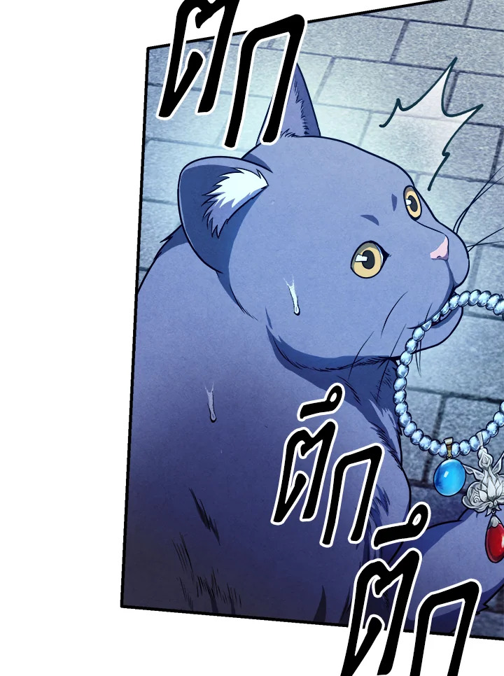 Legendary Youngest Son of the Marquis House ตอนที่ 111 แปลไทย