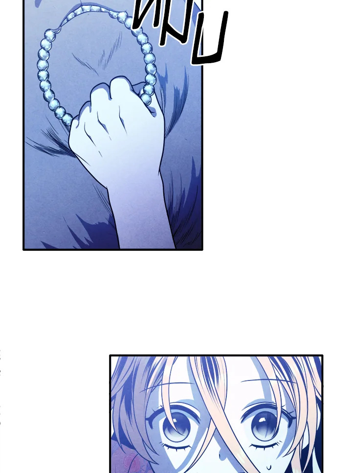 Legendary Youngest Son of the Marquis House ตอนที่ 111 แปลไทย