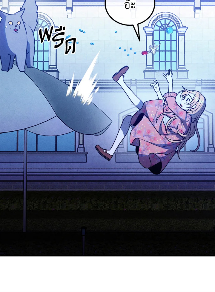 Legendary Youngest Son of the Marquis House ตอนที่ 111 แปลไทย