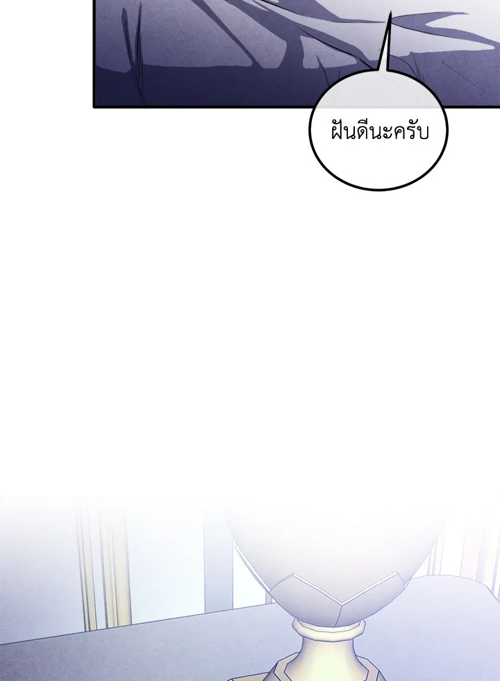 Legendary Youngest Son of the Marquis House ตอนที่ 111 แปลไทย