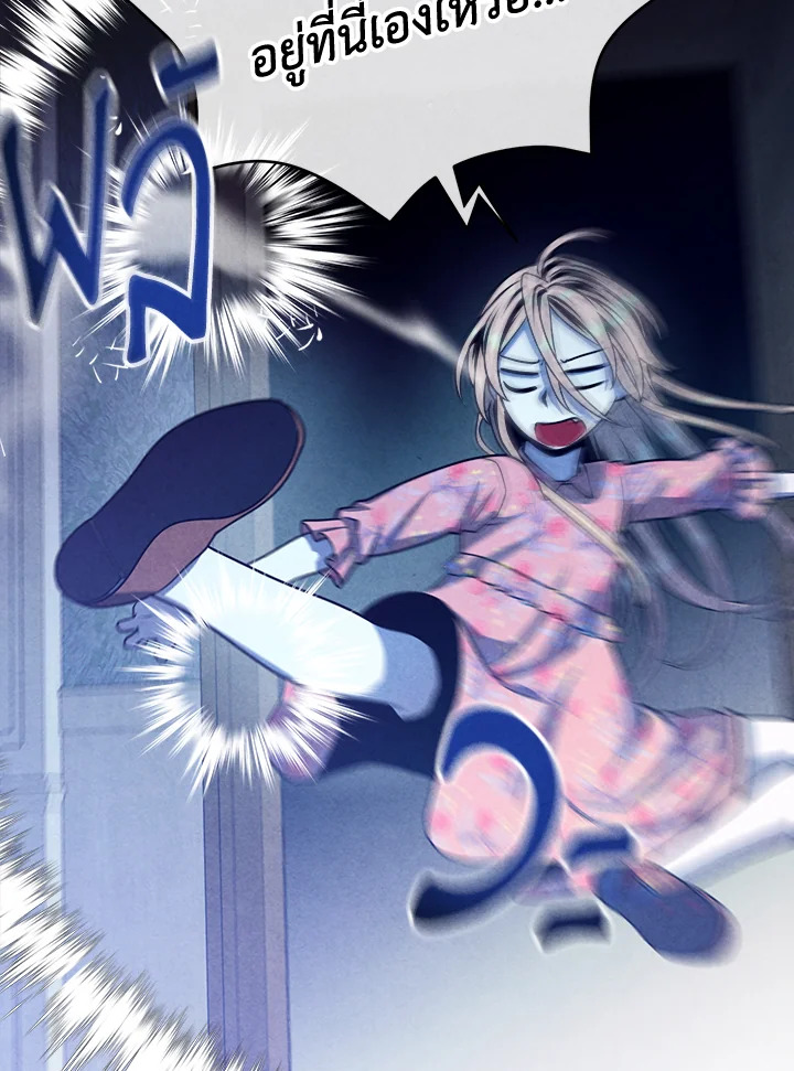 Legendary Youngest Son of the Marquis House ตอนที่ 111 แปลไทย