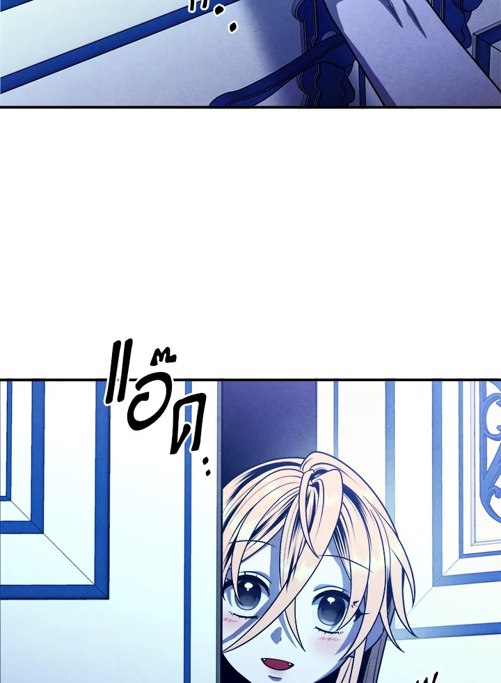 Legendary Youngest Son of the Marquis House ตอนที่ 111 แปลไทย