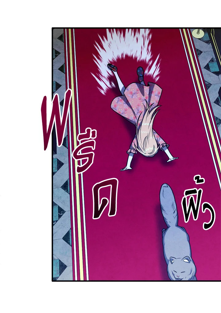 Legendary Youngest Son of the Marquis House ตอนที่ 111 แปลไทย