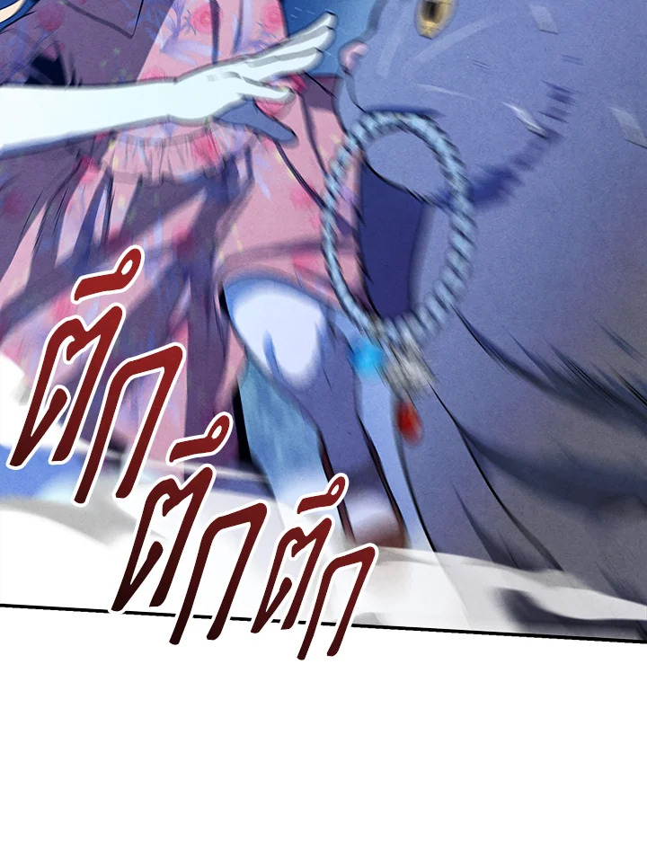 Legendary Youngest Son of the Marquis House ตอนที่ 111 แปลไทย