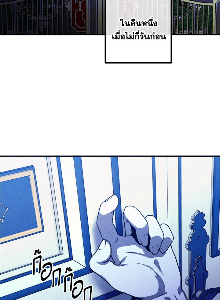 Legendary Youngest Son of the Marquis House ตอนที่ 111 แปลไทย