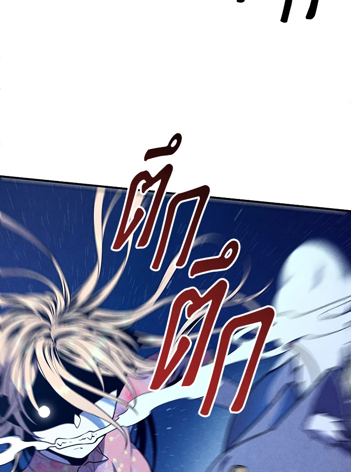 Legendary Youngest Son of the Marquis House ตอนที่ 111 แปลไทย