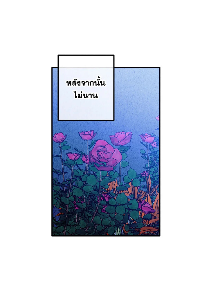 Legendary Youngest Son of the Marquis House ตอนที่ 111 แปลไทย