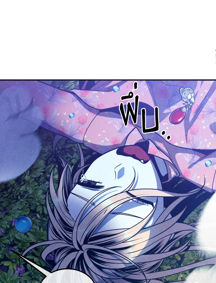 Legendary Youngest Son of the Marquis House ตอนที่ 111 แปลไทย