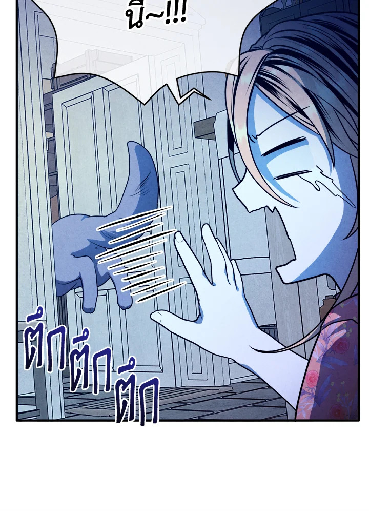 Legendary Youngest Son of the Marquis House ตอนที่ 111 แปลไทย