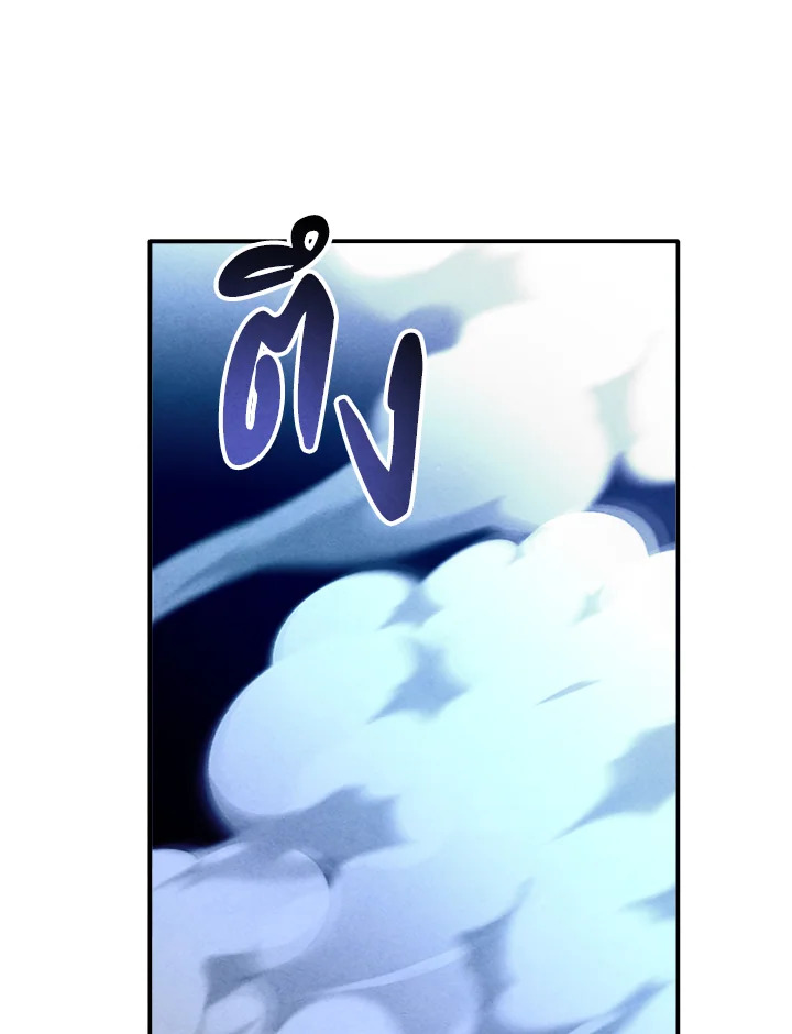 Legendary Youngest Son of the Marquis House ตอนที่ 111 แปลไทย