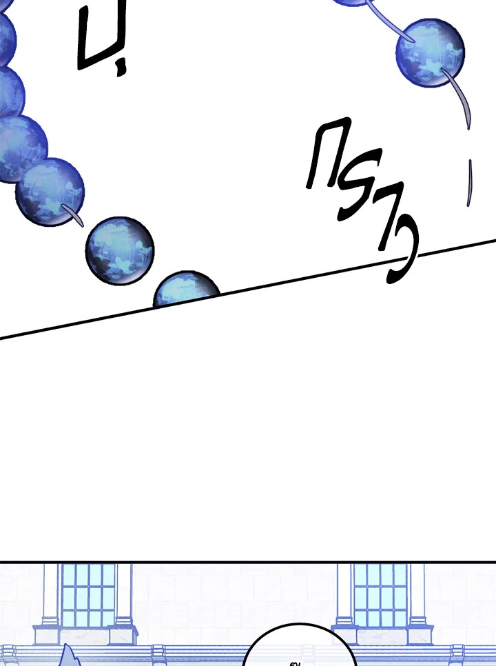 Legendary Youngest Son of the Marquis House ตอนที่ 111 แปลไทย