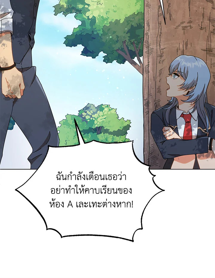 Necromancer Academy’s Genius Summoner ตอนที่ 18 แปลไทย