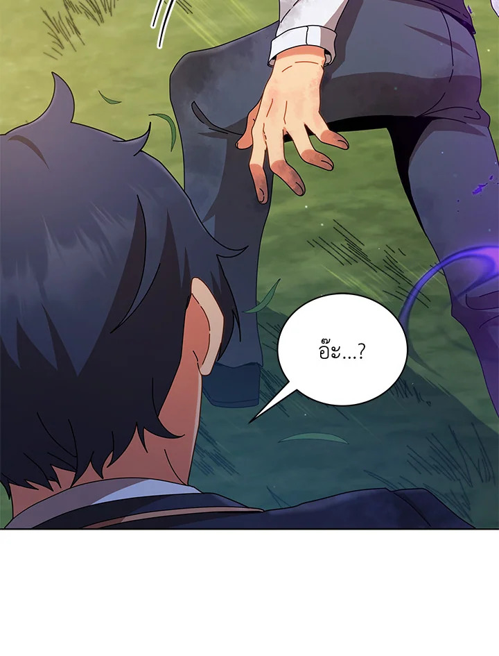 Necromancer Academy’s Genius Summoner ตอนที่ 18 แปลไทย