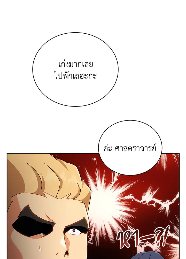 Necromancer Academy’s Genius Summoner ตอนที่ 18 แปลไทย