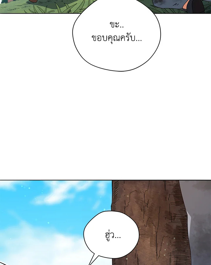 Necromancer Academy’s Genius Summoner ตอนที่ 18 แปลไทย