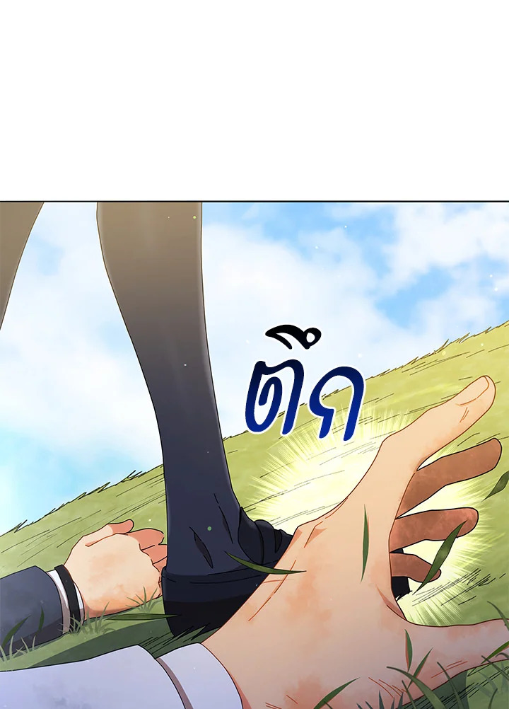 Necromancer Academy’s Genius Summoner ตอนที่ 18 แปลไทย