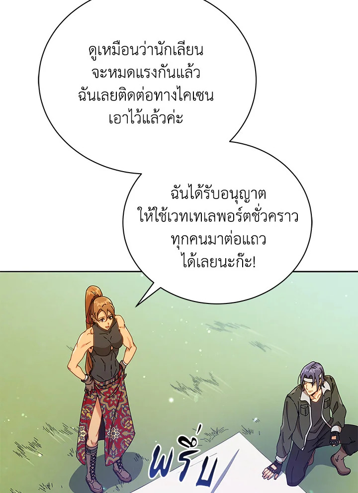 Necromancer Academy’s Genius Summoner ตอนที่ 18 แปลไทย